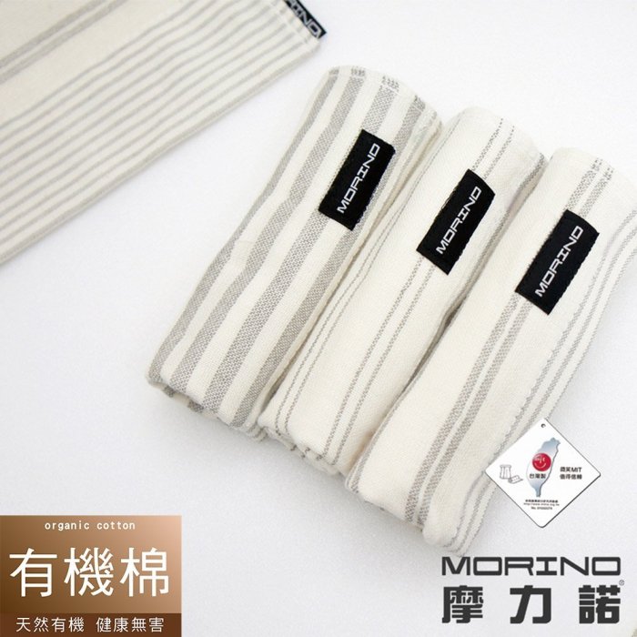 (超值6條組)有機棉竹炭雙橫紋紗布方巾【MORINO】-免運-MO670