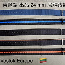 (( ( 格列布 )))    立陶宛  Vostok Europe  出品 尼龍  錶帶 *  5 種顏色任選