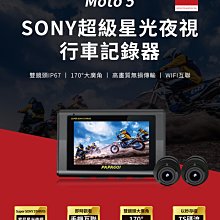 【小樺資訊】含稅 PAPAGO! MOTO 5 超級SONY星光夜視 雙鏡頭 WIFI 機車行車紀錄器 TS碼流/170