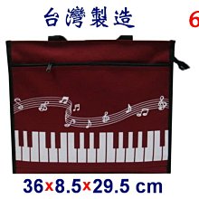 【菲歐娜】4331-6-(隨貨附發票)音符補習袋,A4資料袋,手提袋(酒紅) 台灣製造
