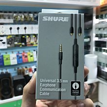 禾豐音響 新版 SHURE RMCE-UNI  耳機 iOS/安卓手機兩用線控線