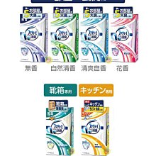 【JPGO】日本進口 P&G Febreze W 室內消臭凝膠 除臭劑 #873 023 030 716 587 035