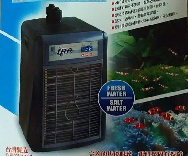 *海葵達人* {T&F-同發}冰點二代新型IPO-400(1/4HP)系列 冷卻機/冰水機*免運可貨到付款 *