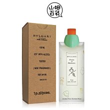 『山姆百貨』BVLGARI 寶格麗 甜蜜寶貝中性淡香水 100ml TESTER無蓋 (有酒精)