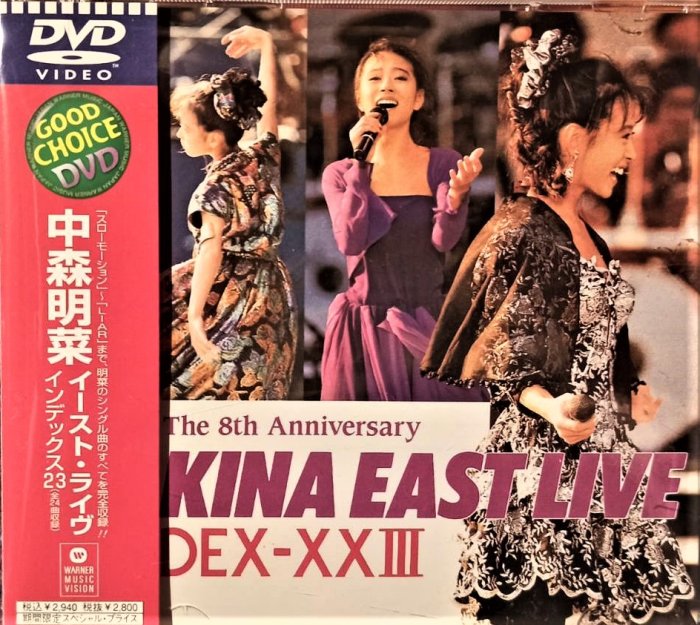 中森明菜--- Akina East Live Index Xxiii DVD ~ 日版二區已絕版