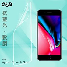 強尼拍賣~QinD Apple iPhone 7/8、 7/8 Plus、SE 2020 抗藍光膜