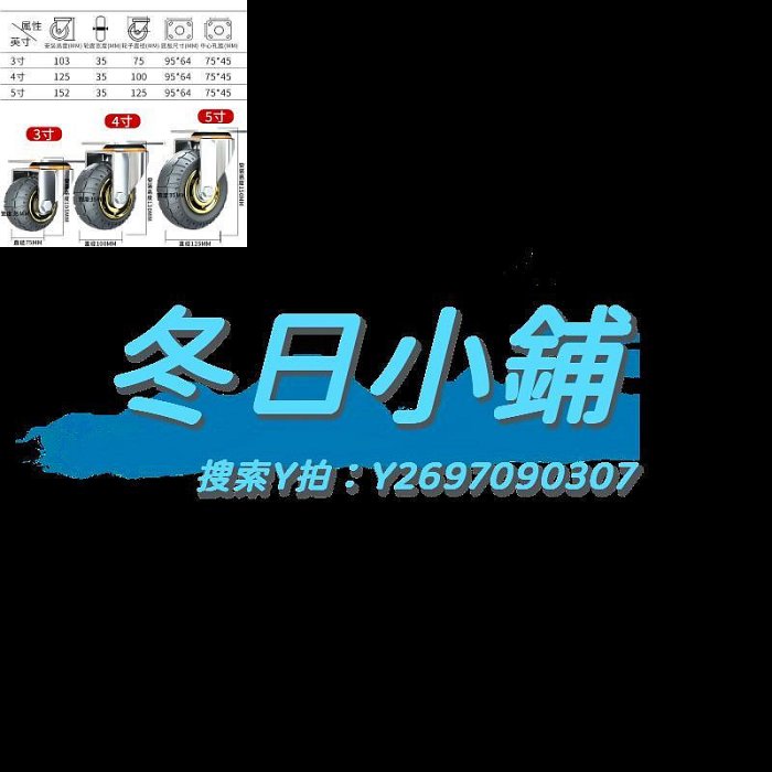 萬向輪米想橡膠萬向輪靜音手推車買菜車腳輪6寸8工業板車重型承重輪子