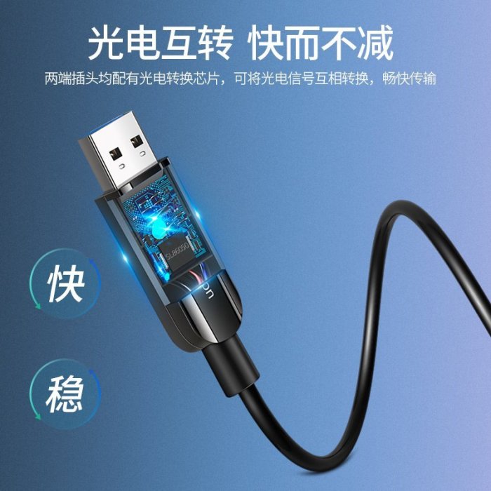 USB延長線光纖USB3.0延長線公對母VR加長Kinect dk數據線信號放大~新北五金專賣店