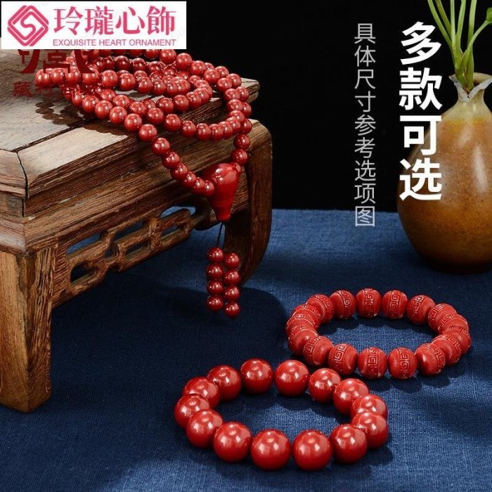 紅色硃砂手串 新中式男女款浮雕佛珠手鍊藏式民族風文玩手持念珠結緣-玲瓏心飾