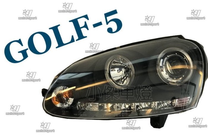 小傑車燈精品--全新 福斯VW GOLF 05 06 07年 GOLF 5代 黑框燈眉LED魚眼光圈大燈