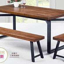 【尚品傢俱】SN-327-6 萊斯風化長桌 / 長、中、短凳