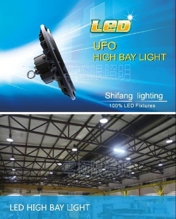 台組 附發票✦高光效 特耐操【200W 正高階工業級 LED天井燈】廠房燈 運動場燈 防水 足瓦加厚 投射燈 招牌燈