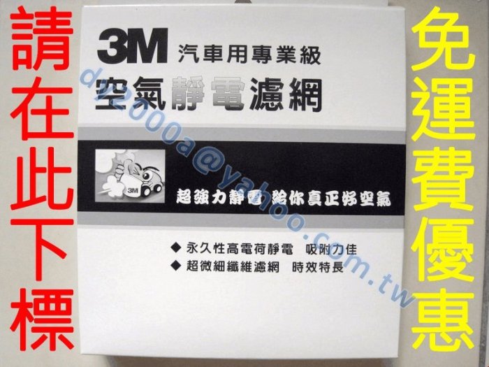 【可自取】3M冷氣濾網 ACCORD 雅哥 七代 八代 九代  免運費優惠 請直接下標 空氣靜電濾網 空調 7代8代9代