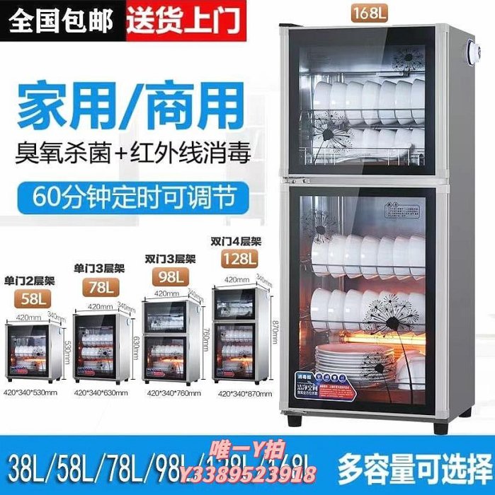 消毒機德國品質消毒碗柜商用家用大容量餐具廚房碗筷烘干立式多功能不銹