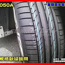 【桃園 小李輪胎】 Bridgestone 普利斯通 RE050A 195-45-17 日本製 全系列 超低價 歡迎詢價