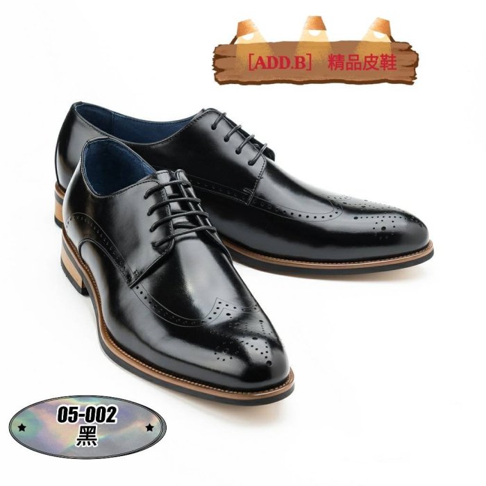 [ADD.B ]精品皮鞋..2023年新款.阿瑪迪斯頂級紳士柔軟小牛皮鞋.黑.咖啡各一雙.計兩雙.特優價.3200元