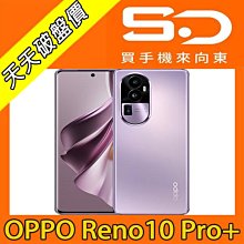 【向東電信=現貨】全新oppo Reno 10 pro+ 12+256g 6.74吋超級閃充5g雙卡手機空機14190元