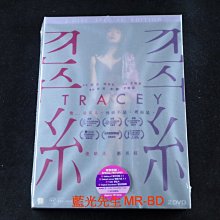[DVD] - 翠絲 Tracey 雙碟限定版