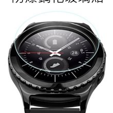 --庫米--SAMSUNG Gear S2 Classic 鋼化玻璃貼 9H 硬度 高硬度 高清晰 高透光