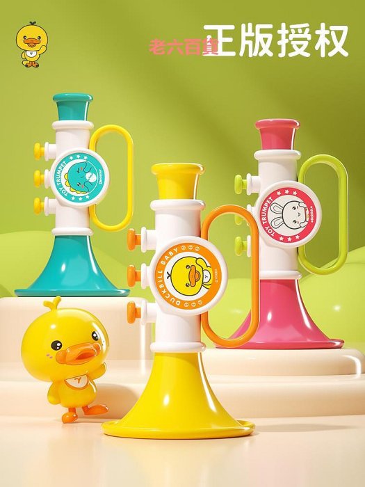 精品黃小鴨小喇叭玩具可吹的寶寶吹吹樂迷你口琴變聲口哨樂器