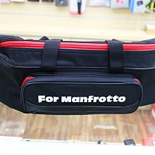 【日產旗艦】Manfrotto 曼富圖 新款 055 80X12X17cm 腳架袋 腳架提袋 三腳架提袋 腳架包