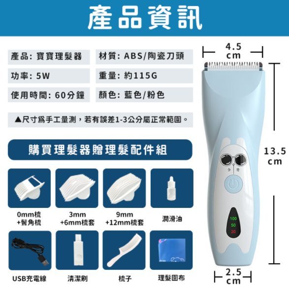 嬰兒理髮器 寶寶理髮器 電推剪 剃刀 電剪 理髮器 電動理髮器 剃頭刀 剃髮 兒童 剪髮 剪髮器【A050】