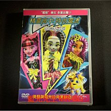 [DVD] - 精靈高中：時尚電流 Monster High Electrified ( 傳訊公司貨 )