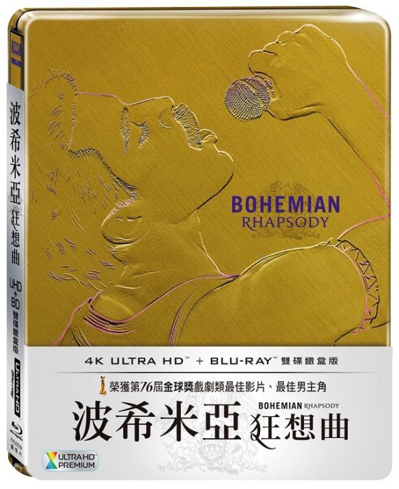 (全新未拆封)波希米亞狂想曲 Bohemian Rhapsody 4K UHD+藍光BD 雙碟限量鐵盒版(得利公司貨)