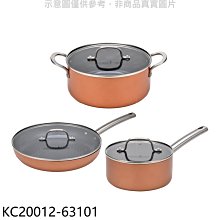 《可議價》COPPERCHEF【KC20012-63101】黑鑽圓鍋6件組湯鍋