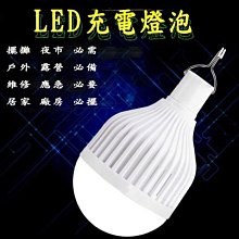 加碼送車充(無線光明)免插電30W超強光 超持久9600mah (白光)LED充電式移動燈泡 帳篷燈 露營燈 颱風必備