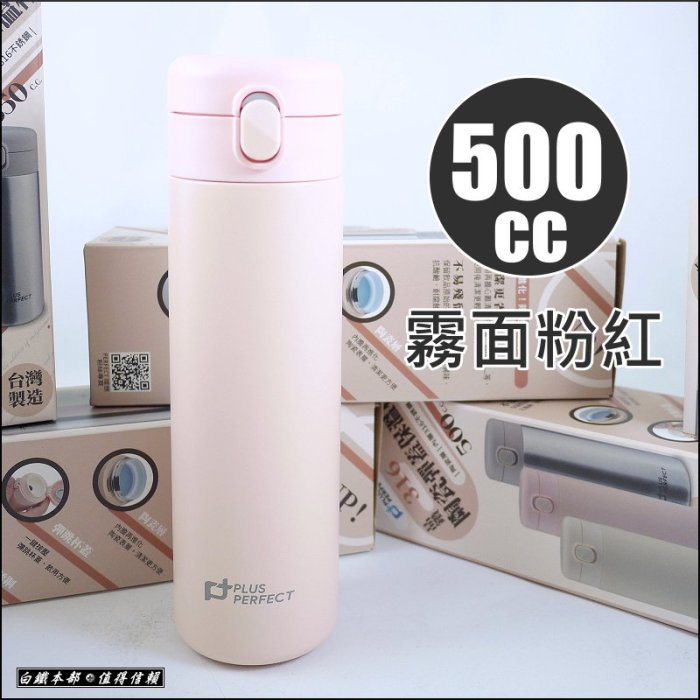 《好媳婦》台灣製理想牌【晶鑽316陶瓷彈蓋保溫杯500cc】咖啡杯/保熱保冰魔法瓶/陶瓷杯內膽可裝豆漿牛奶檸檬水/保溫瓶