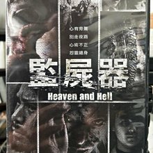 挖寶二手片-G06-070-正版DVD-泰片【監屍器】-榮登泰國恐懼指數最高鬼片(直購價)