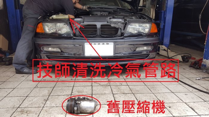 2000年出廠  BMW E46  318i  1.9L 更換原廠全新冷氣壓縮機    永和  周先生  下標區