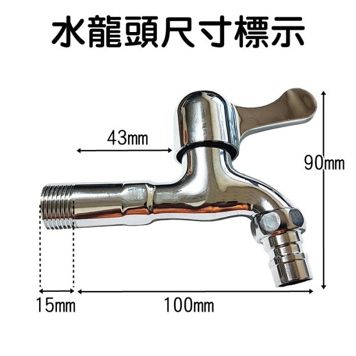 【珍愛頌】N005 加長型 銅芯銅閥 洗衣機水龍頭 4分 單口水龍頭 園藝水龍頭 花園水龍頭 洗臉盆水龍頭 單出水口