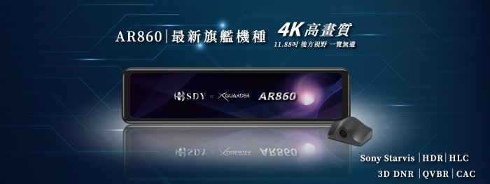 【DOD】X-Guarder AR860｜4K+1080P高畫質夜視鏡頭｜11.88吋超大高清IPS螢幕電子後視鏡｜