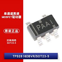貼片 TPS2816DBVR SOT23-5 反向高速 MOSFET驅動器 W1062-0104 [382673]