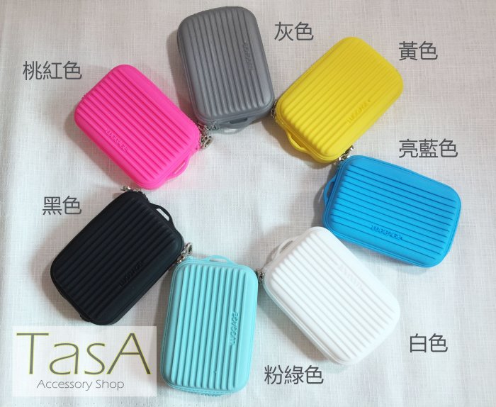 TasA Accessory shop-矽膠軟殼迷你行李箱隨身收納盒(亮藍色)