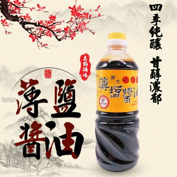 屏科大純釀造非基改薄鹽醬油(710ml/瓶)