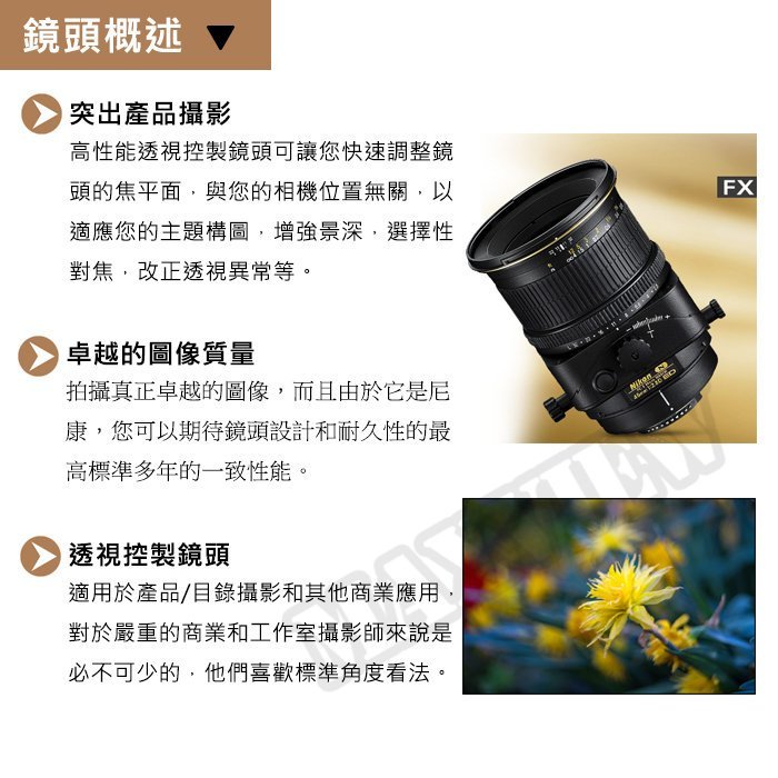 公司貨】Nikon PC-E Micro NIKKOR 45mm F2.8 D ED 移軸微距鏡客訂接單