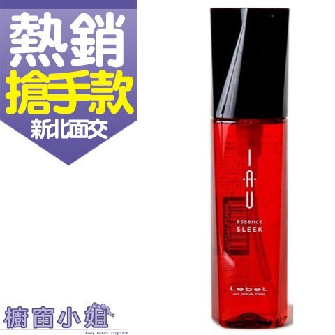 ☆櫥窗小姐☆ 肯邦 Lebel IAU 精華保濕油SLEEK/精華保濕乳MOIST/ 精華凝露FORTI 100ML