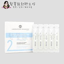 立坽『免沖頭皮調理』j.f. lazartigue娜莎迪 髮元素 進階版5ml*10(整盒) HS05