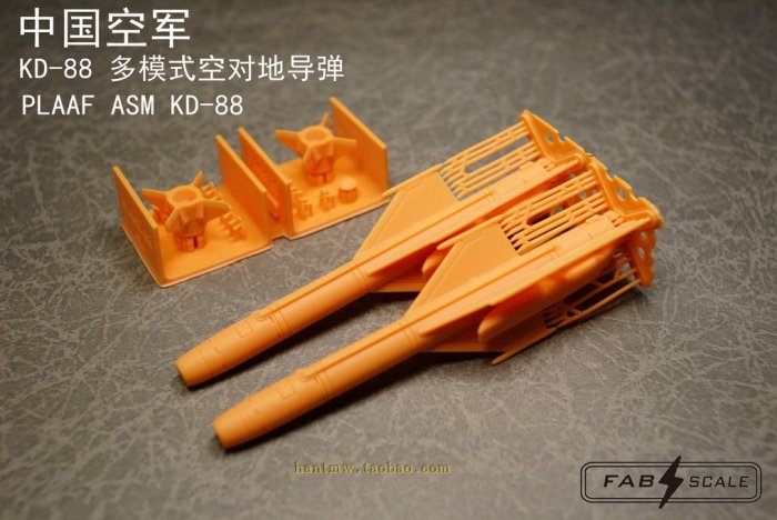 Fa48035中國空軍KD-88導彈2枚1/48打印拼裝模型