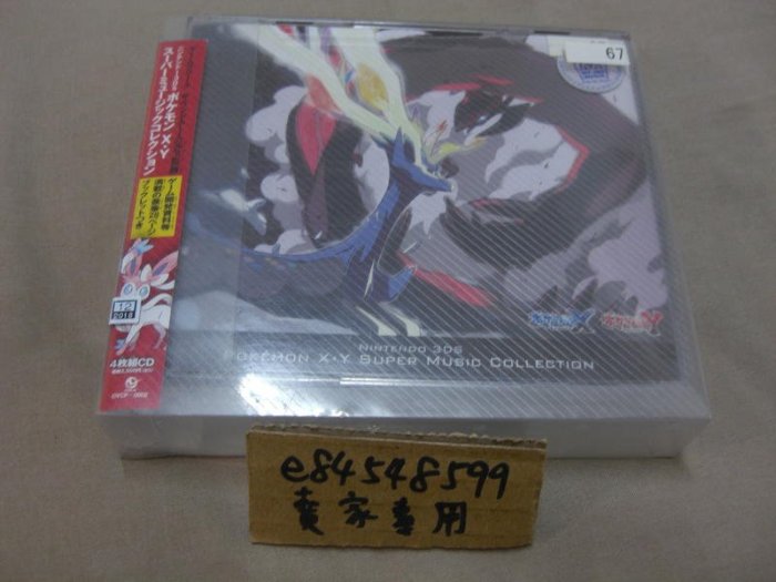 【中古現貨】「3DS 神奇寶貝 X・Y Super Music Collection」精靈寶可夢 原聲帶 OST 4CD