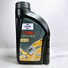 [機油倉庫]附發票FUCHS TITAN GT1 LL-12 FE 0W-30 0W30合成機油