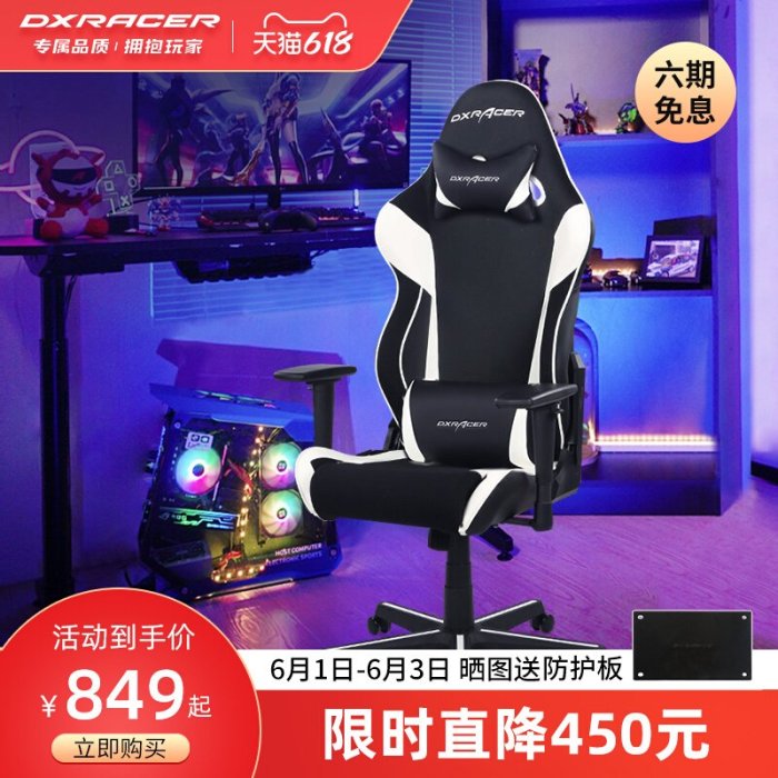 廠家現貨出貨迪銳克斯DXRacer[RAA106]電競椅可躺辦公椅透氣家用游戲電腦椅子