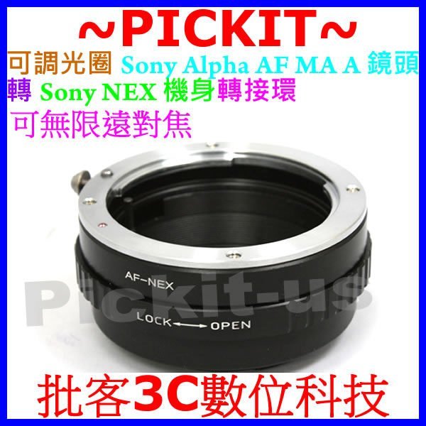 Sony AF Minolta MA A DT鏡頭轉 Sony NEX E-Mount 機身轉接環 7 5R 5N 5T