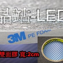 3M 雙面膠 40米長 寬 2公分 泡棉膠 黏貼 殘膠少 燈條雙面膠 可貼安定器 3M泡棉雙面膠 黏性好 3M雙面膠