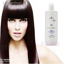 施華蔻 Schwarzkopf  新深層淨化洗髮露 1000ml【特價】§異國精品§  另有 ABBA 純淨 糖蜜深層洗