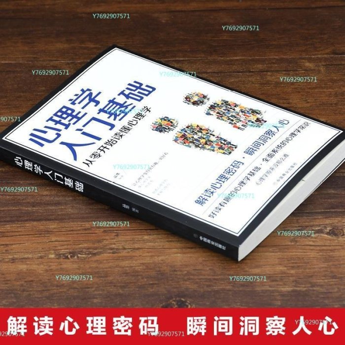 心理學3冊 心理學與生活 心理學與經濟 心理學入門基礎書籍暢銷書-匯利