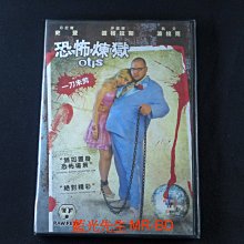 [藍光先生DVD] 恐怖煉獄 一刀未剪 OTIS ( 得利正版 )